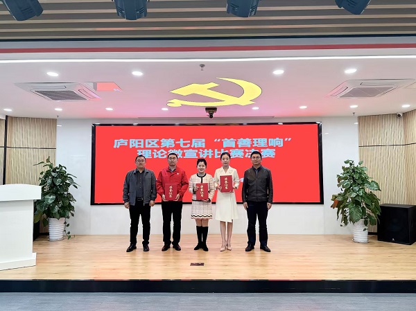 廬陽(yáng)教育發(fā)展集團(tuán)廬陽(yáng)融創(chuàng)園：喜報(bào)：廬陽(yáng)教育發(fā)展集團(tuán)在廬陽(yáng)區(qū)“首善理響”理論微宣講比賽喜獲佳績(jī)！